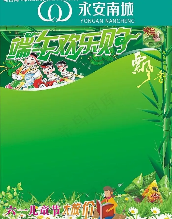 端午节图片cdr矢量模版下载