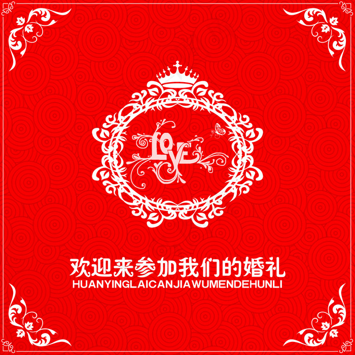 婚礼素材(5906X5906(DPI:50))psd模版下载