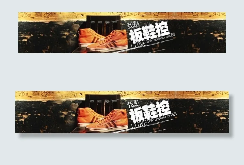 板鞋专题图片psd模版下载