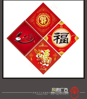 倒福 春节福图片