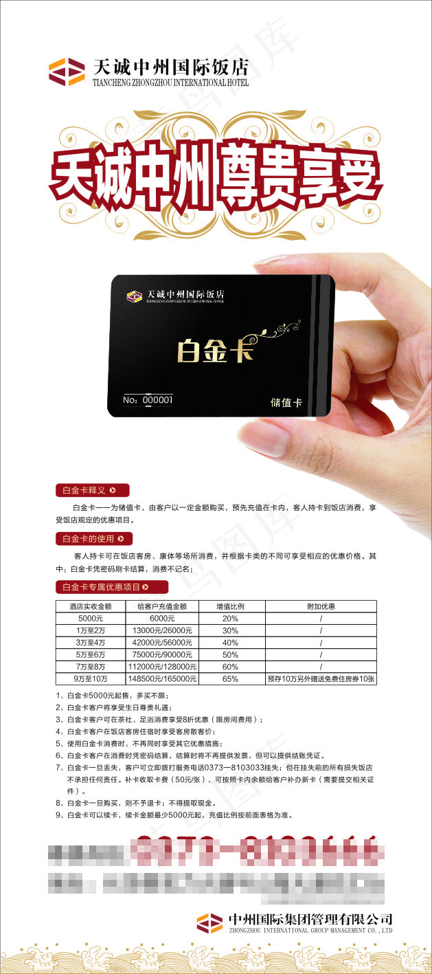 展架cdr矢量模版下载
