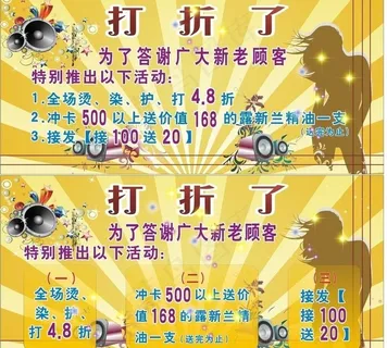 理发店喷绘图片