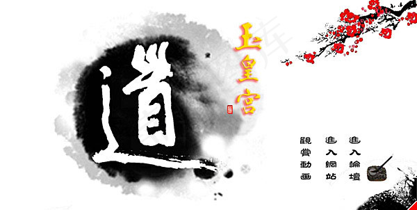 中国风网页素材psd模版下载