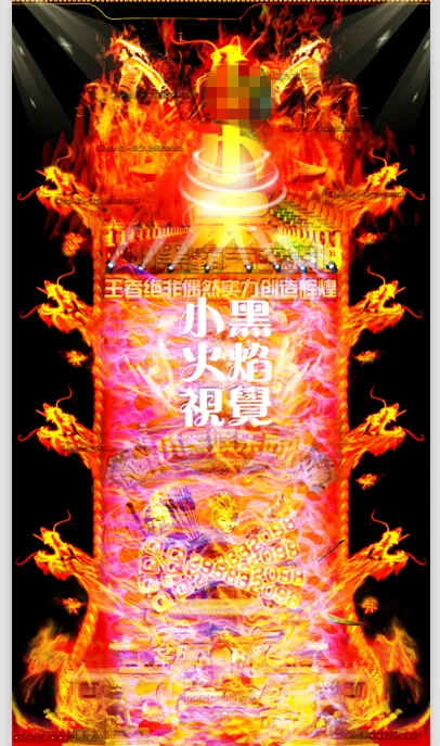 QQ空间火焰皮肤(1680X3000(DPI:72))psd模版下载