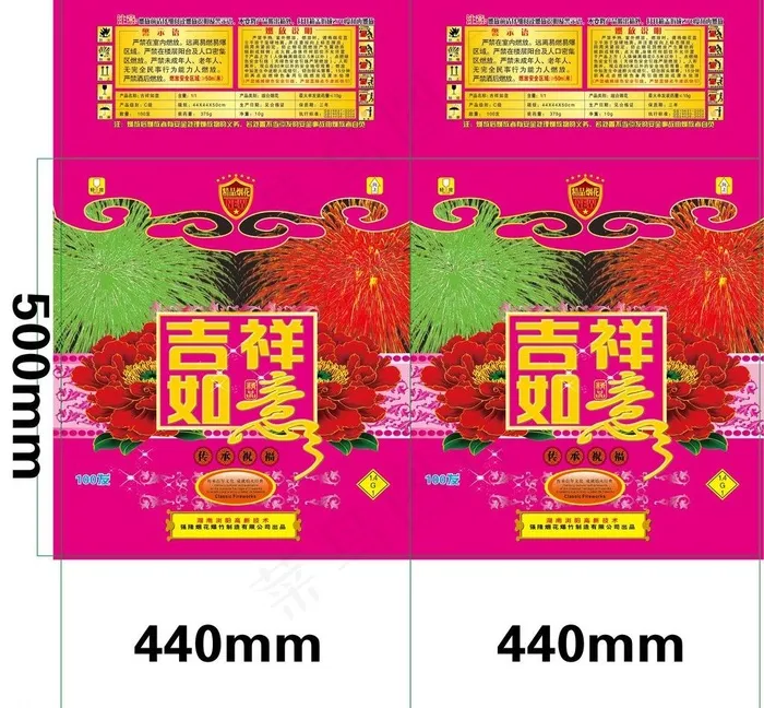 烟花包装 礼花包装图片ai矢量模版下载