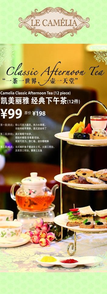 茶海报图片ai矢量模版下载