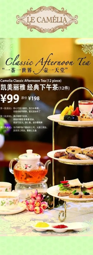 茶海报图片