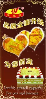 蛋糕海报图片