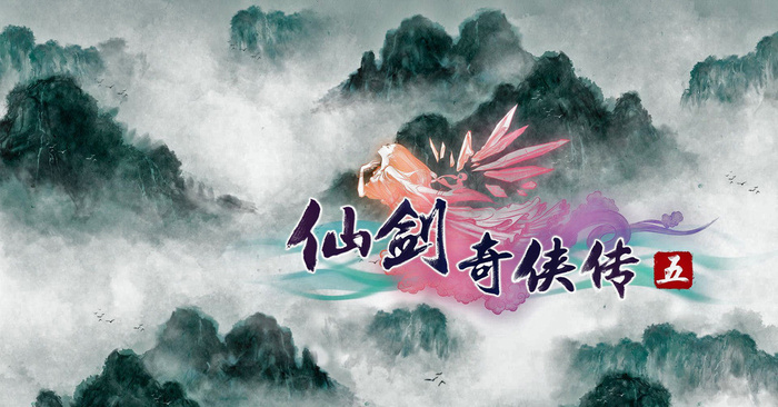 仙剑奇侠传LOGO桌面