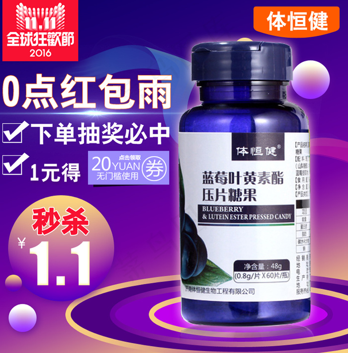 双十一主图 秒杀 双十一直通车psd模版下载