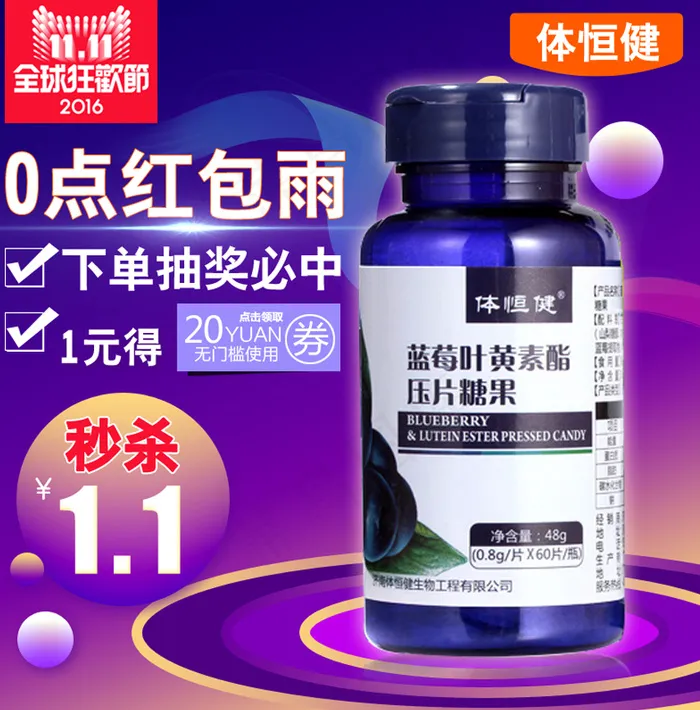 双十一主图 秒杀 双十一直通车psd模版下载