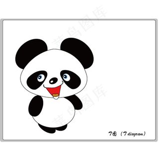 萌萌哒国宝熊抱AI源文件素材