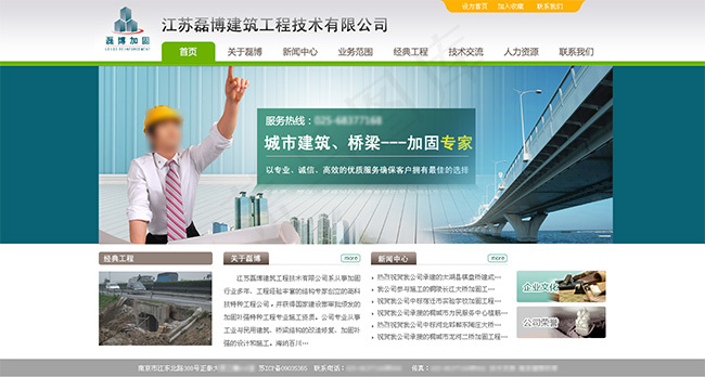 建筑工程网站首页psd模版下载