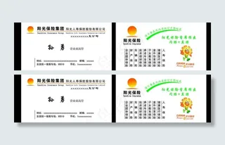 阳光保险图片