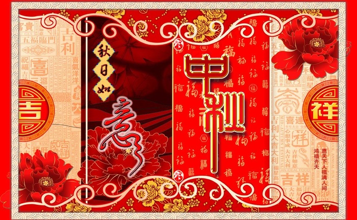 中秋宣传海报psd模版下载