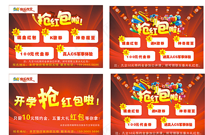 抢红包图片