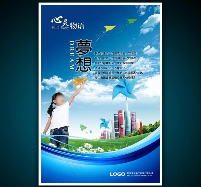 企业文化展板图片(2362X3543(DPI:300))psd模版下载
