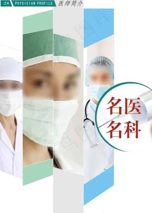 医疗宣传 杂志排版图片cdr矢量模版下载