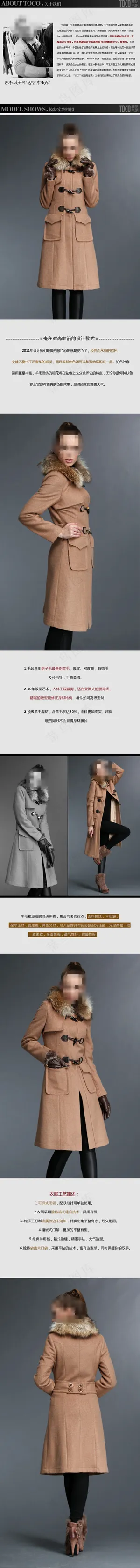 大牌女装宝贝详情页海报