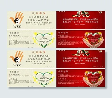 美容养生优惠券 广告设计 矢量 cdr图片