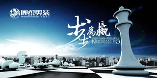 步步为赢psd企业文化素材