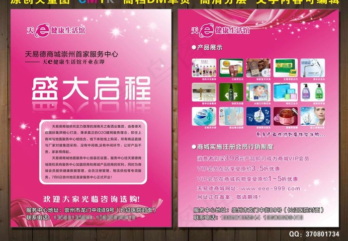 天易德DM图片cdr矢量模版下载