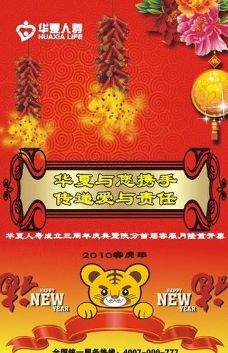 华夏银行招贴图片