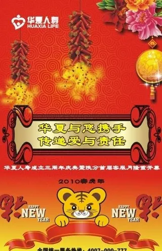 华夏银行招贴图片