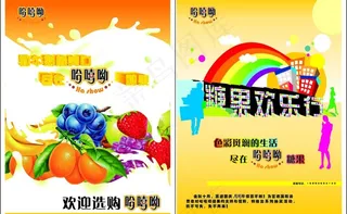 绚丽糖果海报设计图片