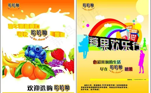 绚丽糖果海报设计图片 绚丽糖果海报设计图片