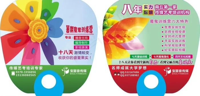 传媒艺术广告扇图片cdr矢量模版下载