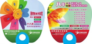 传媒艺术广告扇图片