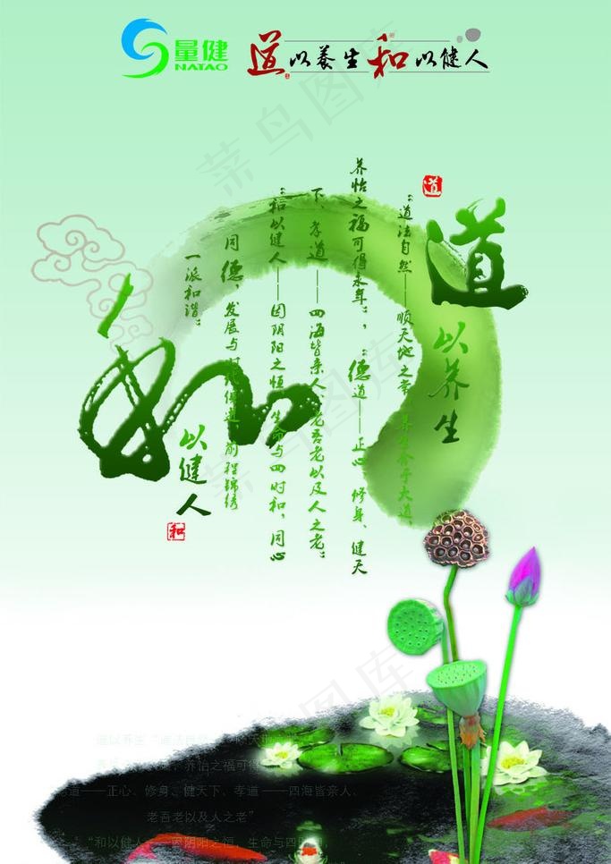 道和文化图片(2729X4094(DPI:115))psd模版下载