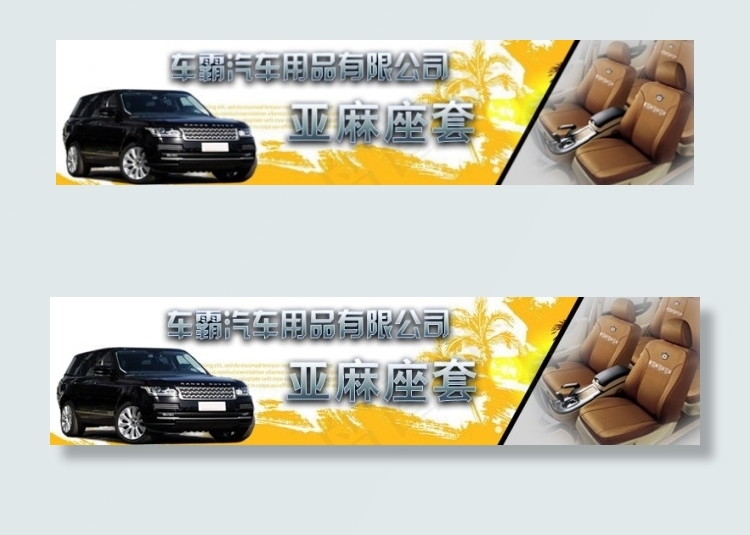 汽车海报
