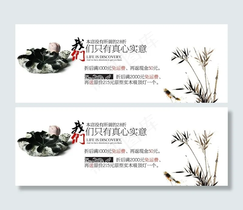 中国水墨风淘宝海报图片psd模版下载
