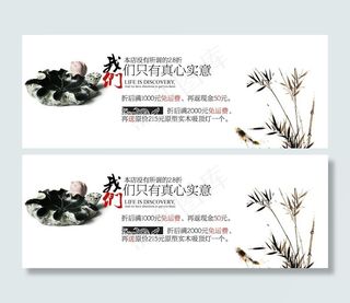 中国水墨风淘宝海报图片