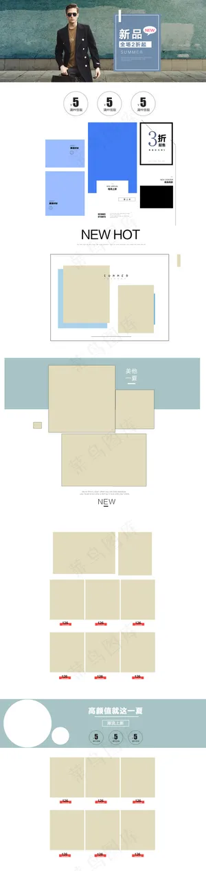 淘宝天猫潮流男装新品首页
