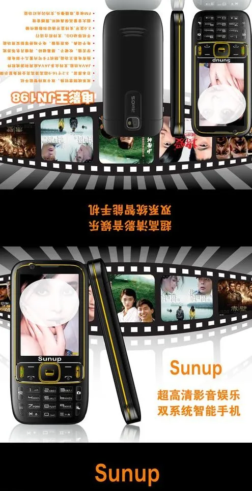 手机包装图片(2362X4370(DPI:300))psd模版下载