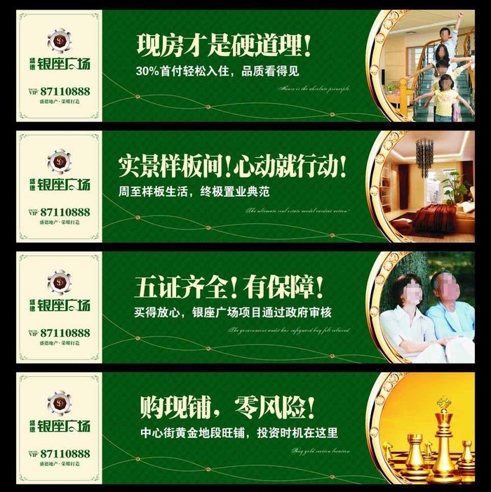 地产围墙广告图片cdr矢量模版下载