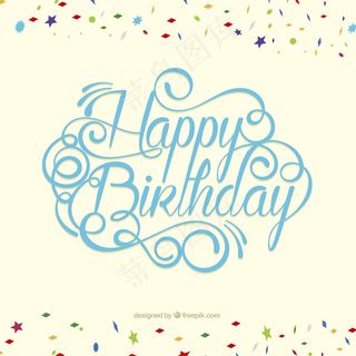 生日快乐卡在字体风格