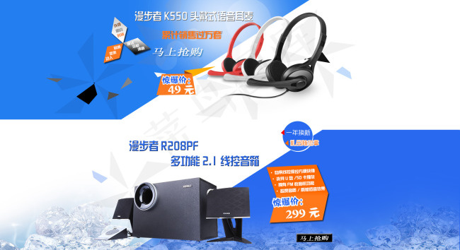 首页大海报图psd模版下载