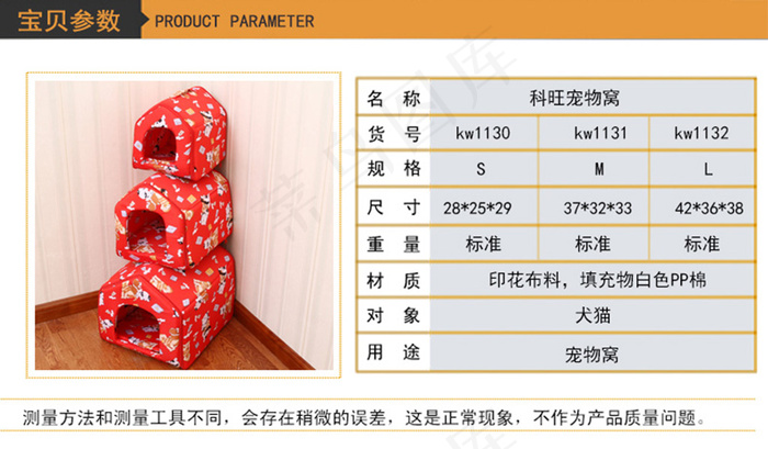 淘宝详情页psd模版下载
