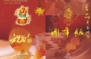 酒店团年饭套餐图片