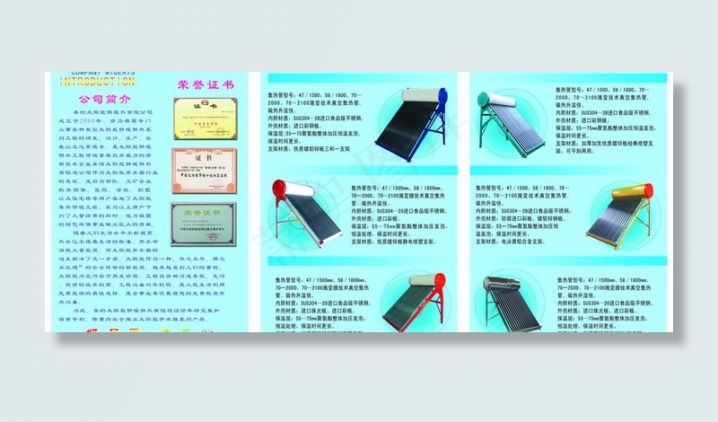 美的太阳能折页 三折页图片psd模版下载