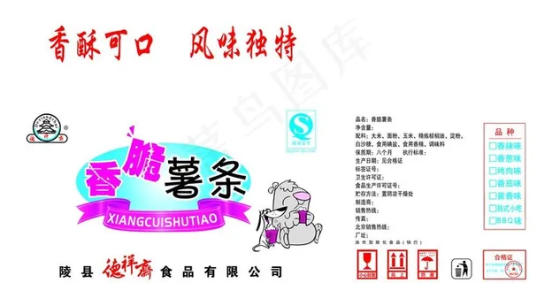 薯条包装图片 薯条包装图片