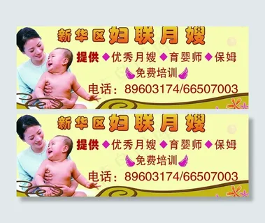裕华区妇联月嫂图片 裕华区妇联月嫂图片