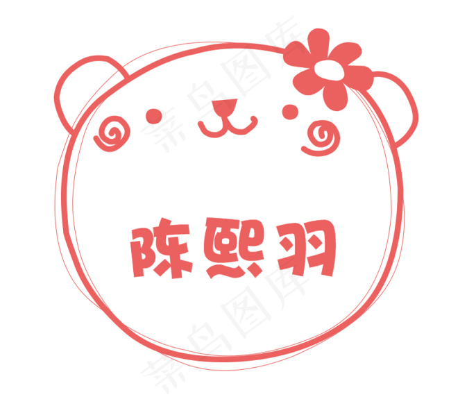 卡通头像印章cdr矢量模版下载