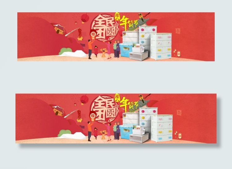全民团结腊八年货节psd模版下载