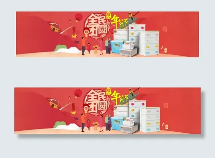 全民团结腊八年货节