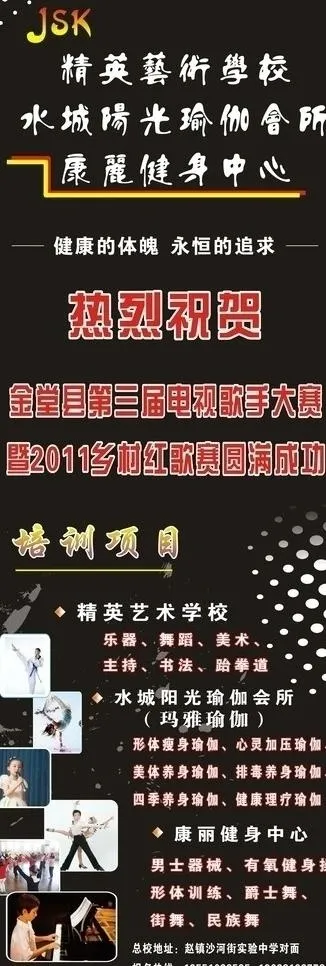 艺术学校宣传展架图片cdr矢量模版下载